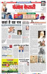 Hariyana Main - Punjab Kesari