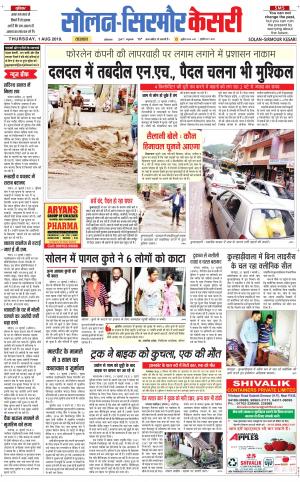 Solan sirmour kesari