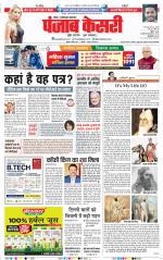 Noida - Punjab Kesari