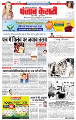 Madhya Pradesh Main - Punjab Kesari