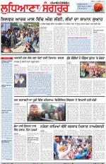 Punjabi Tribune (Ludhiana)