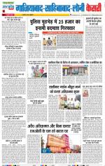 Ghaziabad - Punjab Kesari