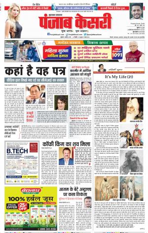 Bijnor - Punjab Kesari