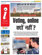 Prayagraj Hindi ePaper, Allahabad Hindi Newspaper - InextLive