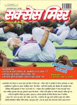 Success Mirror Hindi