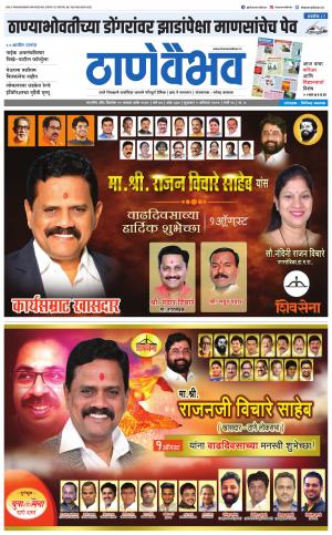 1 ऑगस्ट 2019