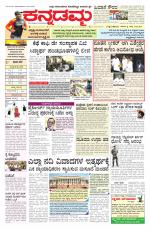 Kannadamma Daily Hubli