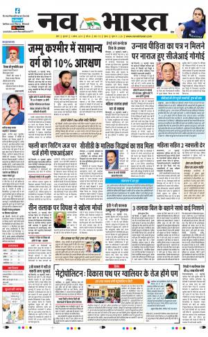 Navabharat Indore Digital