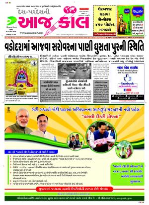 BHAVNAGAR
