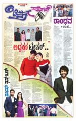 Chitra Sanje - Thursday