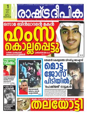 trivandrum01-08-2019