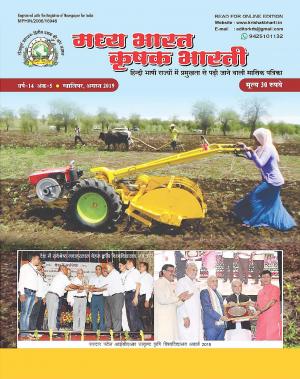 Madhya Bharat Krishak BhartiAu