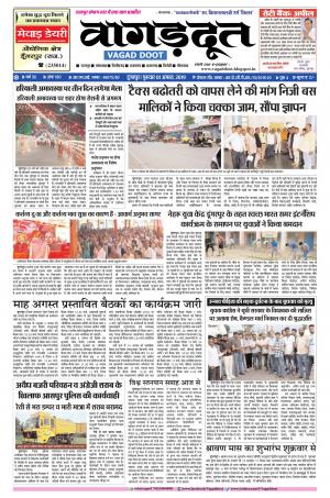 01 Aug.. 2019 Epaper.pdf