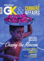 GK & Current Affairs