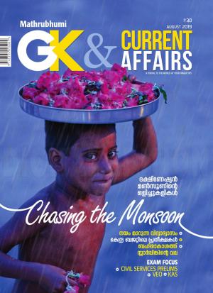 GK & Current Affairs 2019 August