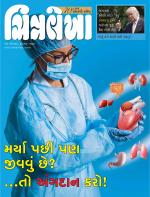 Chitralekha Gujarati