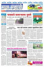 सत्य सह्याद्री 