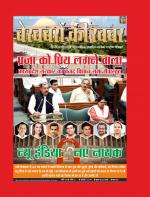 Bekhabaron Ki Khabar