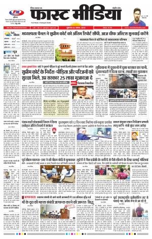 Daily Fast Media 02/08/2019