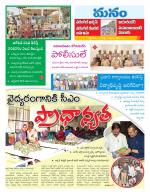 Warangal/Janagam/jayasankar/Mahaboobabad