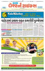 Gandhinagar Guj. - Discontinued
