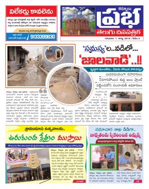 KURNOOL PRABHA 01 AUG 2019