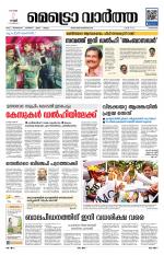 Metrovaartha - Kozhikode