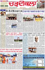 Daily Charhdikala (Haryana) 