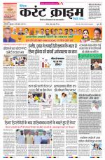 Dainik Current Crime