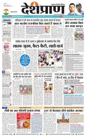 Jharkhand 02 August 2019