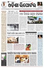 Odisha Reporter