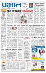 पुणे जिल्हा आवृत्ती