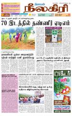 Nilgiri-Coimbatore Supplement