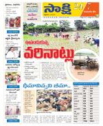 Komaram Bheem District