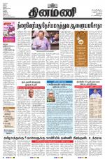 Dinamani - New Delhi