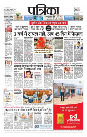 Tikamgrah Patrika