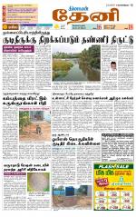 Theni-Madurai Supplement