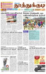 Tuticorin-Tirunelveli Supplement
