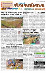 Sivagangai- Madurai Supplement