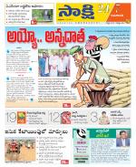 Guntur Amaravathi District