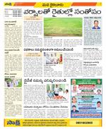 Krishna Constituencies