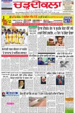 Charhdikala Newspaper (Punjab) 