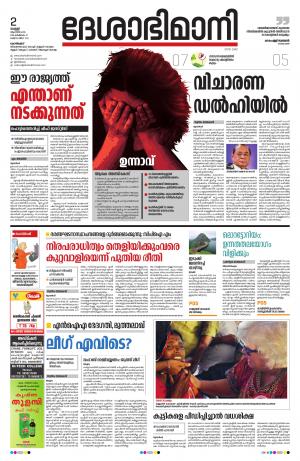 Kozhikode, 02nd August 2019