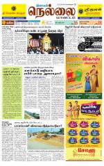 Nellai District-Tirunelveli Supplement