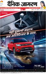 Agra Hindi ePaper, Agra Hindi Newspaper – InextLive