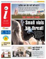 Lucknow Hindi ePaper, Lucknow Hindi Newspaper - InextLive