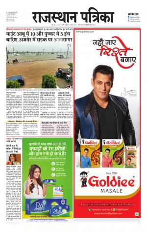 Rajasthan Patrika Nagaur