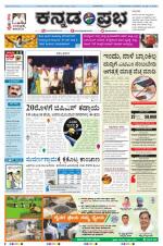 Kannada Prabha - Mangalore