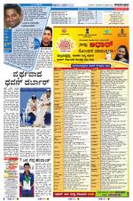 Kannada Prabha - Mangalore