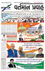 VARTMAN PRAVAH Daily